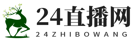 24直播网